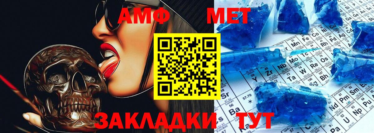 АМФЕТАМИН  Амфетамин 97%  Вход с VPN  Выкса 
