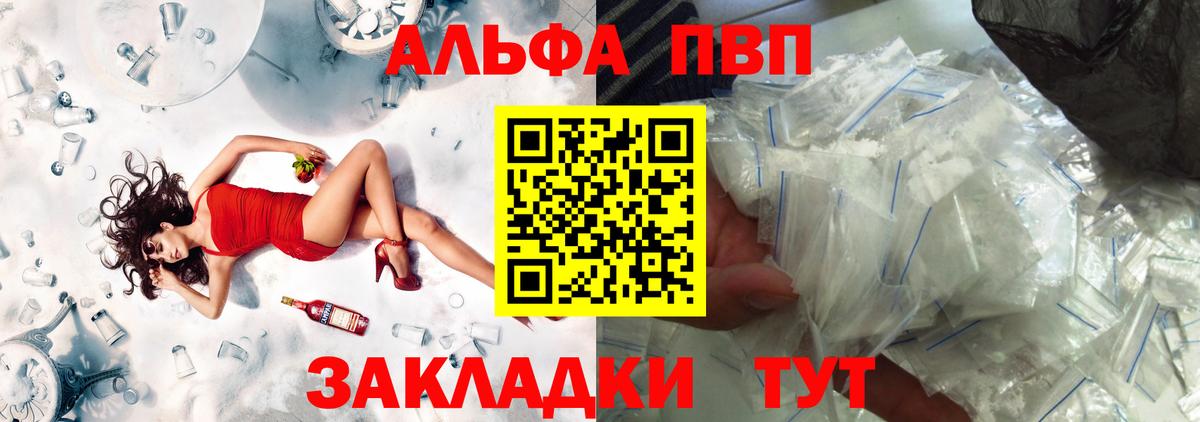 Alpha PVP крисы CK Выкса