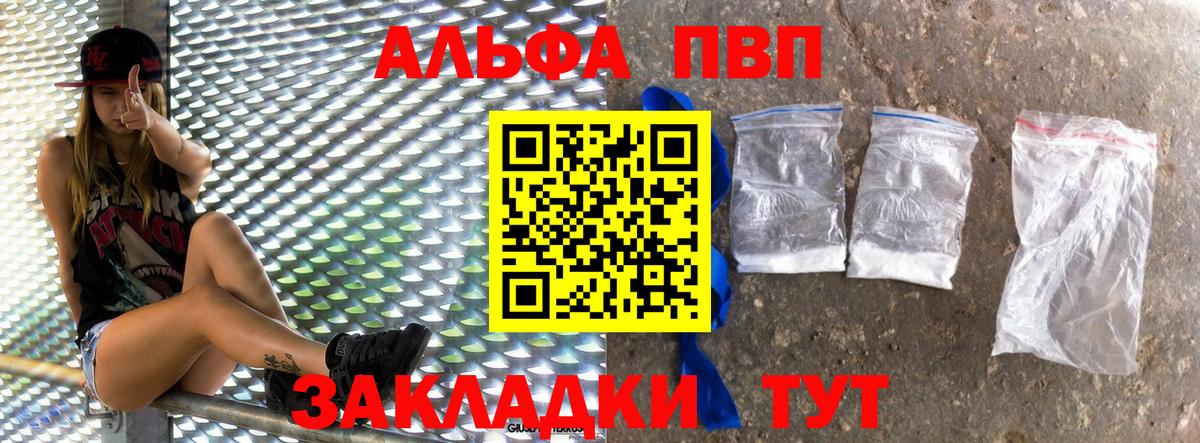 А ПВП VHQ  Вход с VPN  A-PVP кристаллы  продажа наркотиков  Выкса  Alfa_PVP Crystall  А ПВП 