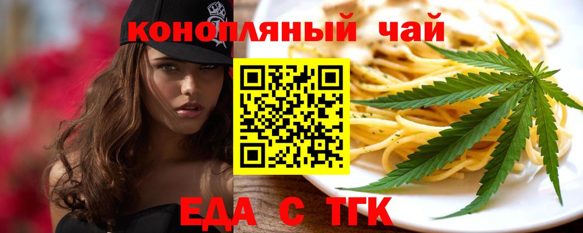 Выкса  Печенье с ТГК конопля  Вход с VPN 