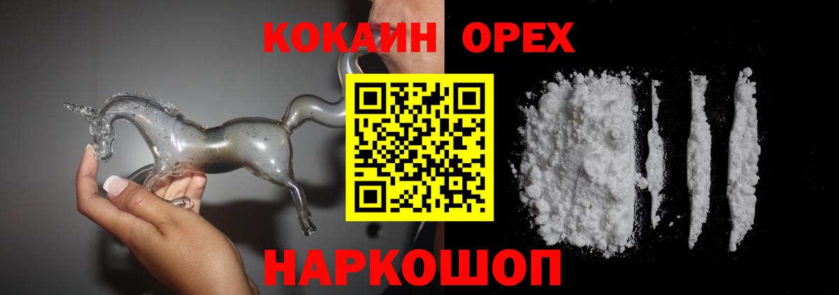 Выкса  Кокаин Эквадор  COCAIN Перу  Вход с VPN 