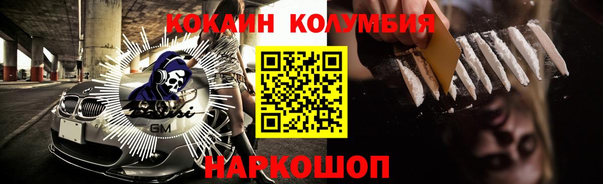 Кокаин Fish Scale Выкса