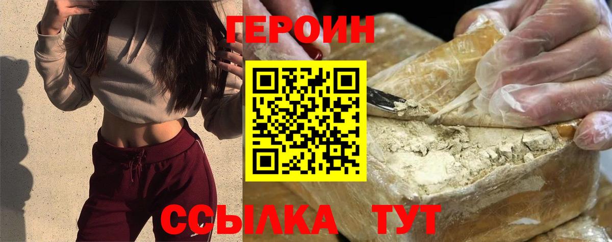 Героин гречка Выкса