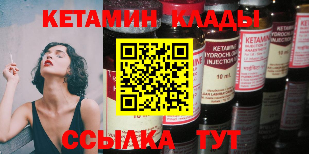 КЕТАМИН VHQ Выкса