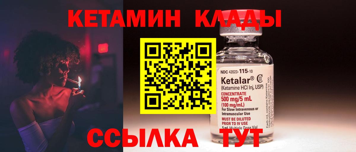 Кетамин ketamine  Вход с VPN  Выкса 
