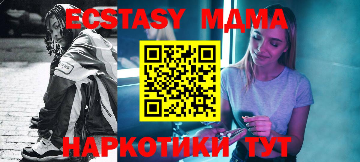 Выкса  МДМА молли  Вход с VPN  МДМА  MDMA crystal 