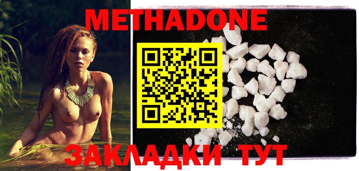 МЕТАДОН белоснежный Выкса